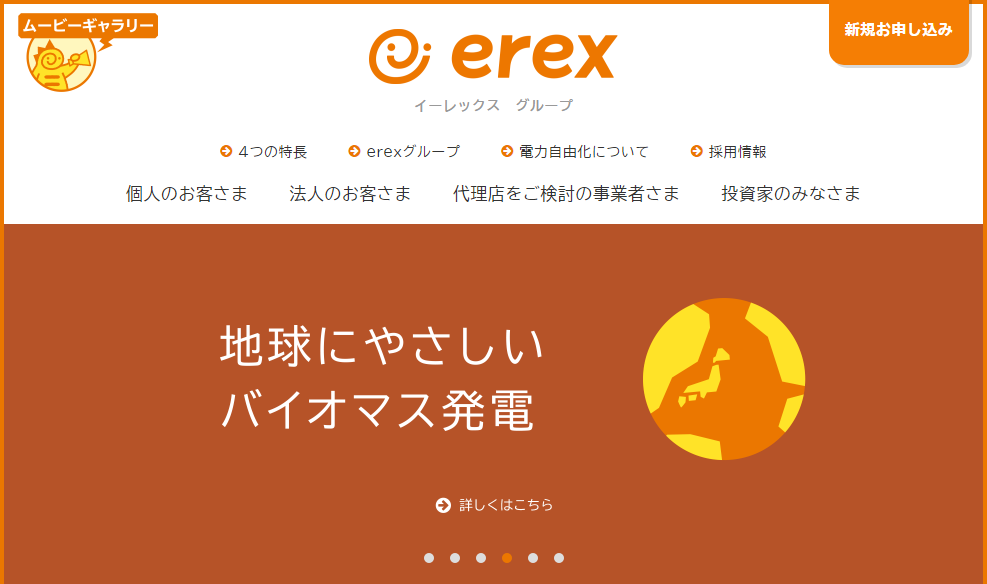 燃料調達