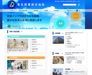 電気興業