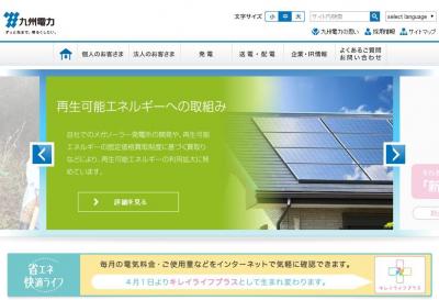 大容量蓄電システム