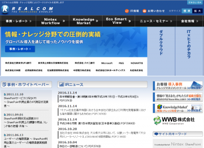リアルコム