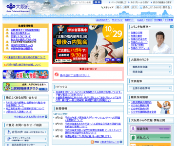 大阪府