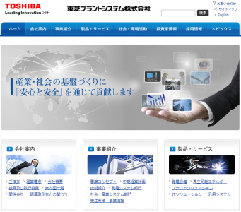 バイオマス発電所