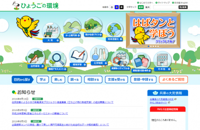 兵庫県